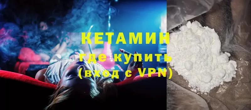 Кетамин VHQ  Серпухов 