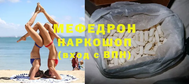 МЕФ mephedrone  цена   Серпухов 